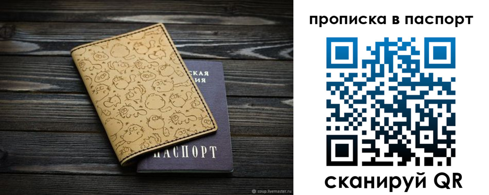 прописка для кредита в Нижнекамске