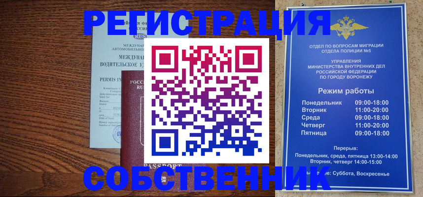 прописка 2025 в Нижнекамске