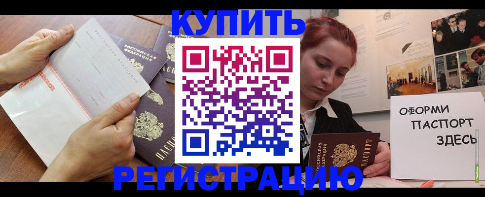 временная прописка в Нижнекамске