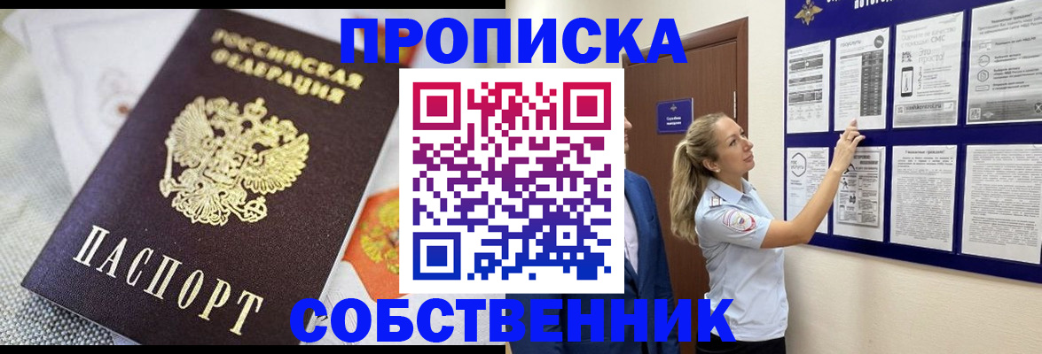 прописка для кредита в Нижнекамске